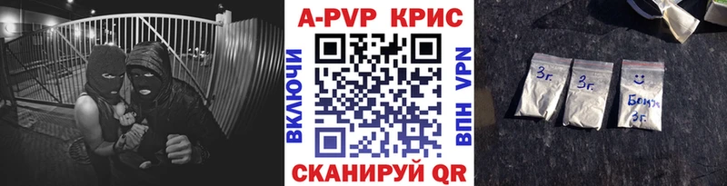 Альфа ПВП Crystall Ессентукская