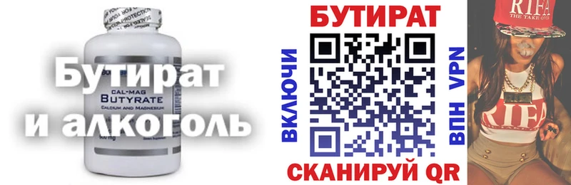 где найти наркотики  Ессентукская  Бутират жидкий экстази 