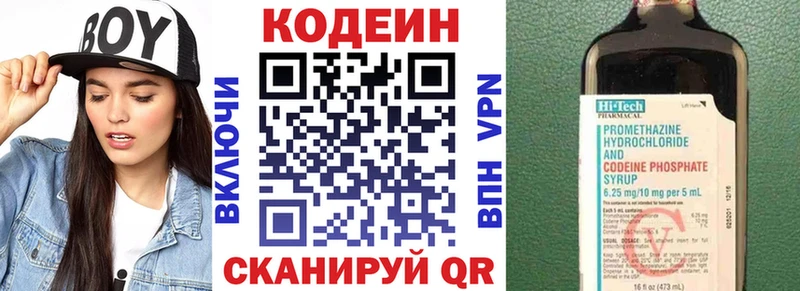 наркота  Ессентукская  Codein напиток Lean (лин) 