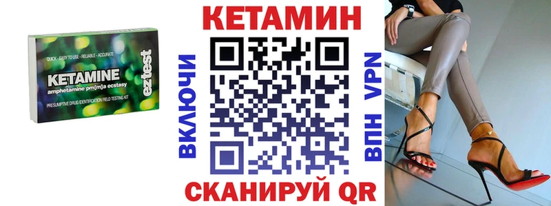 Кетамин ketamine закладка Ессентукская