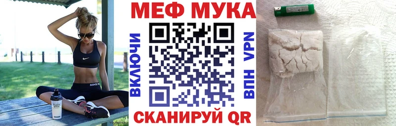 Меф VHQ  Ессентукская 