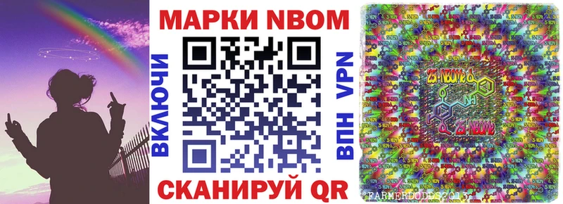 Марки NBOMe 1500мкг  Ессентукская 